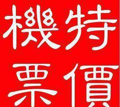【提供北京到亞特蘭大大韓航空商務艙特價機票】價格_廠家_圖片 -