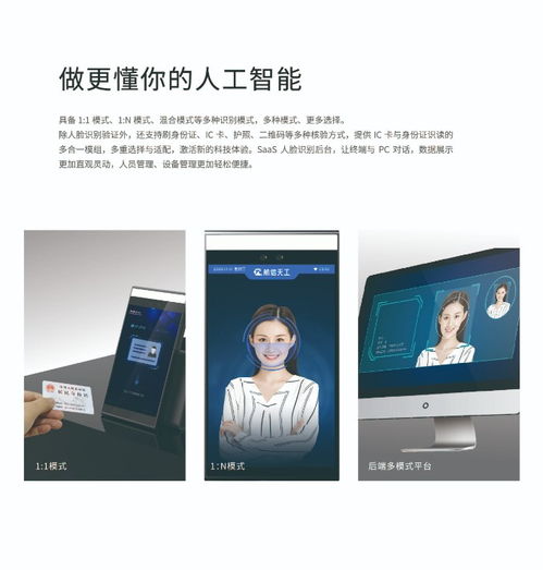 【深圳航天信息自研人臉識(shí)別測(cè)溫產(chǎn)品航信天工精準(zhǔn)度&plusmn;0.2度】-