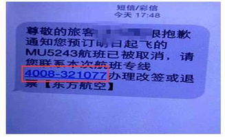 航空信息泄露之謎 中航信員工與航班信息查詢賬號的安全隱患